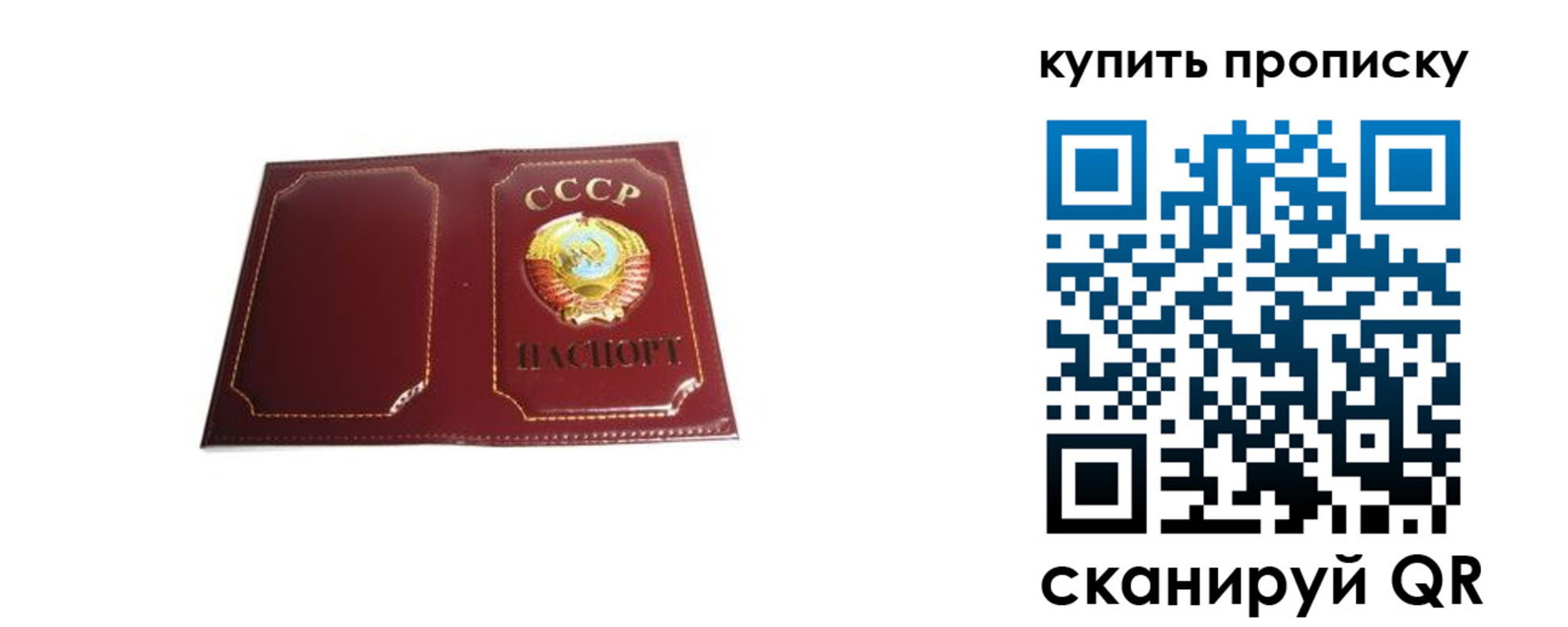 прописка законно в Саянске