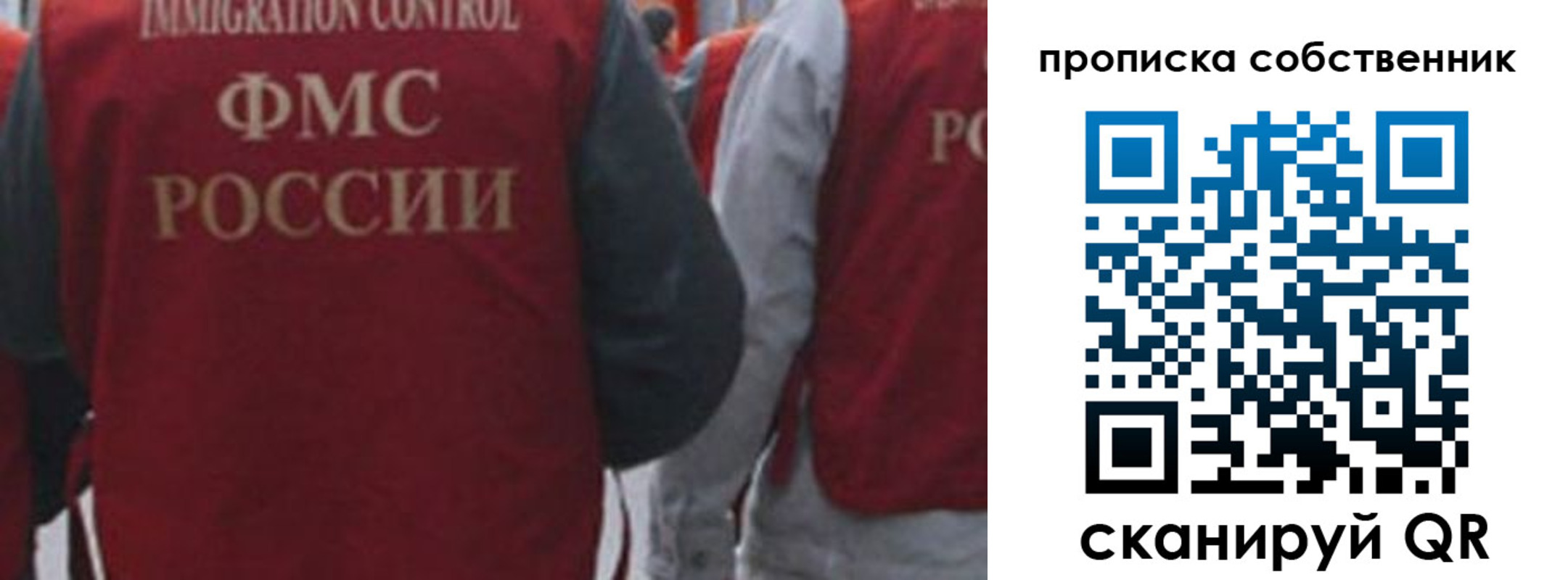 временная регистрация купить в Саянске