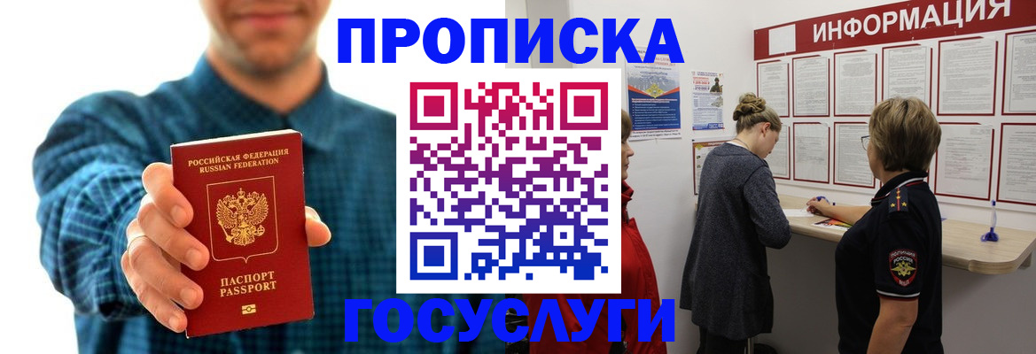 временная регистрация в квартире в Саянске