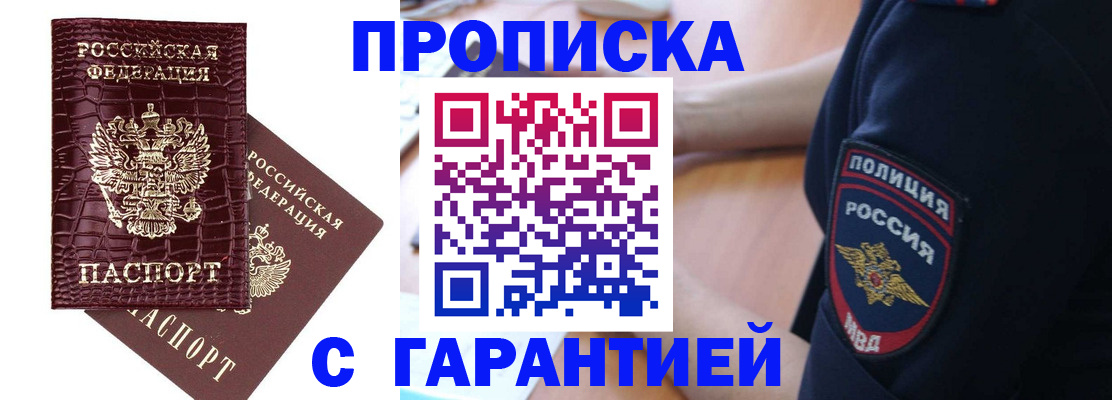 миграционный учет в Саянске